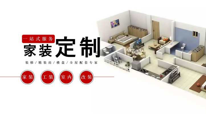 昊嘉缘全屋宅配软装馆_VIP服务 超过100000家房屋送装.jpg